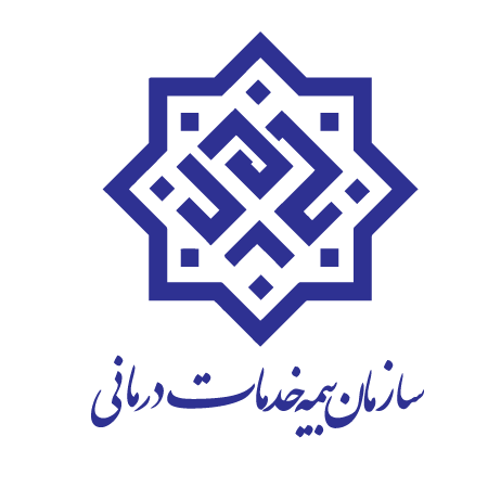 سازمان بیمه خدمات درمانی