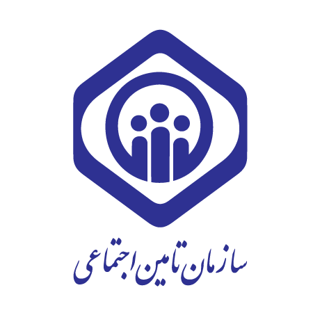 تامین اجتماعی